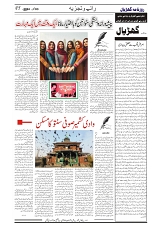GADYAL  03  OCTOBER  2024-images-4