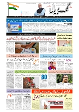 GADYAL  04  OCTOBER  2024-images-0