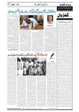 GADYAL  04  OCTOBER  2024-images-4