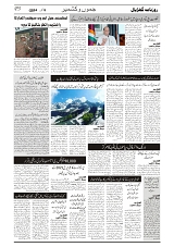 GADYAL  05  OCTOBER  2024-images-2