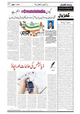 GADYAL  05  OCTOBER  2024-images-4