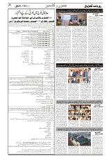 GADYAL  07  OCTOBER  2024-images-1