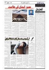 GADYAL  07  OCTOBER  2024-images-4