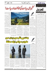 GADYAL  08  OCTOBER  2024-images-4