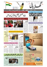 GADYAL  09  OCTOBER  2024-images-0