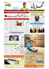 GADYAL  11  OCTOBER  2024-images-0