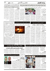 GADYAL  11  OCTOBER  2024-images-2