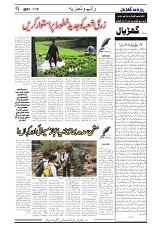 GADYAL  12  OCTOBER  2024-images-3