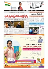 GADYAL  13  OCTOBER  2024-images-0