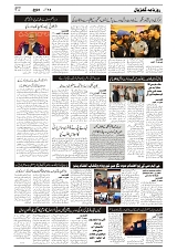 GADYAL  14  OCTOBER  2024-images-1