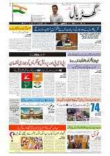GADYAL  15  OCTOBER  2024-images-0