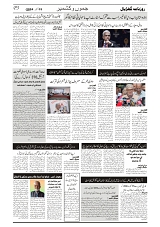 GADYAL  15  OCTOBER  2024-images-2