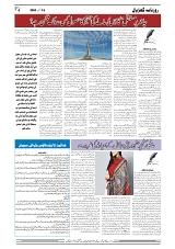 GADYAL  16  OCTOBER  2024-images-3