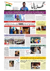 GADYAL  17  OCTOBER  2024-images-0