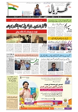GADYAL  18  OCTOBER  2024-images-0