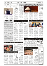 GADYAL  19  OCTOBER  2024-images-2