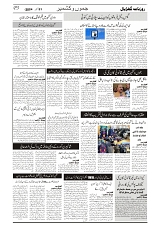 GADYAL  21  OCTOBER  2024-images-2