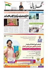 GADYAL  23  OCTOBER  2024-images-0