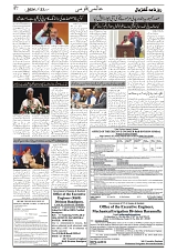 GADYAL  23  OCTOBER  2024-images-6