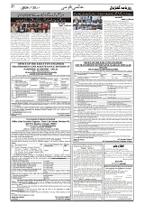 GADYAL  25  OCTOBER  2024-images-6