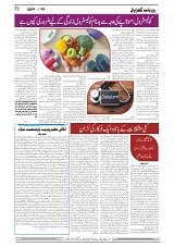 GADYAL  26  OCTOBER  2024-images-3