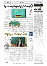 GADYAL  26  OCTOBER  2024-images-4