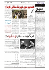 GADYAL  28  OCTOBER  2024-images-4