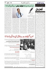 GADYAL  29  OCTOBER  2024-images-4