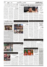 GADYAL  31  OCTOBER  2024-images-2