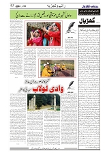 GADYAL  01  NOVEMBER  2024-images-4