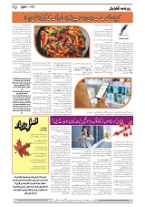 GADYAL  03  NOVEMBER  2024-images-3