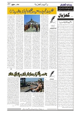 GADYAL  03  NOVEMBER  2024-images-4
