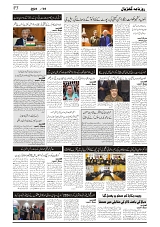 GADYAL  05  NOVEMBER  2024-images-2