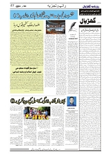 GADYAL  05  NOVEMBER  2024-images-4