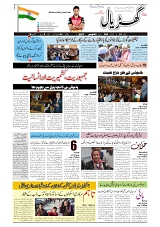 GADYAL  06  NOVEMBER  2024-images-0