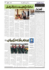GADYAL  06  NOVEMBER  2024-images-4