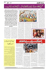 GADYAL  07  NOVEMBER  2024-images-3