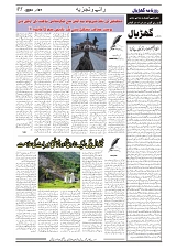 GADYAL  07  NOVEMBER  2024-images-4