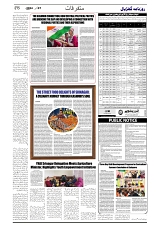 GADYAL  07  NOVEMBER  2024-images-5