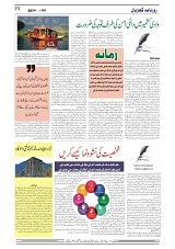 GADYAL  08  NOVEMBER  2024-images-3