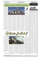 GADYAL  08  NOVEMBER  2024-images-4
