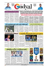 GADYAL  08  NOVEMBER  2024-images-7