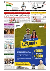GADYAL  09  NOVEMBER  2024-images-0