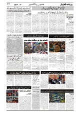 GADYAL  09  NOVEMBER  2024-images-2