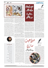 GADYAL  09  NOVEMBER  2024-images-3