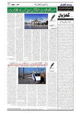 GADYAL  09  NOVEMBER  2024-images-4