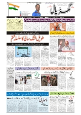 GADYAL  13  NOVEMBER  2024-images-0