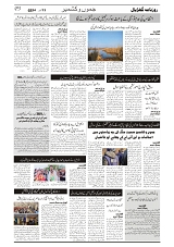 GADYAL  13  NOVEMBER  2024-images-2