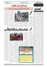 GADYAL  14  NOVEMBER  2024-images-4