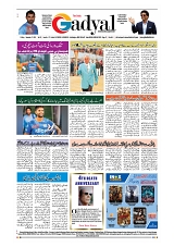 GADYAL  15  NOVEMBER  2024-images-7